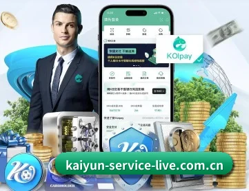 kaiyun-service-live.com.cn APP 深度功能