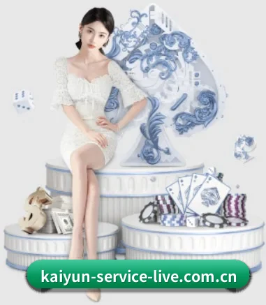 kaiyun-service-live.com.cn APP 界面